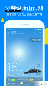 新晴天气安卓版下载