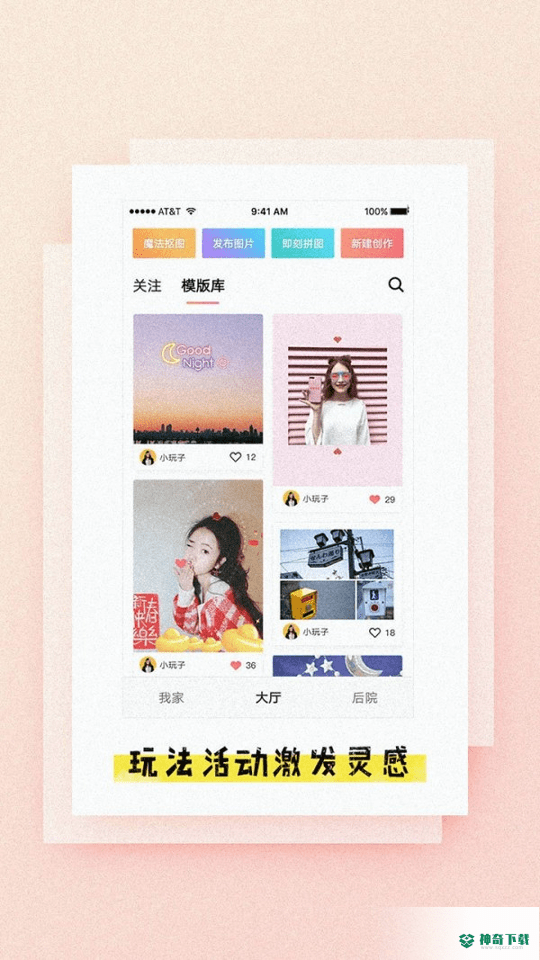 玩图控安卓版下载