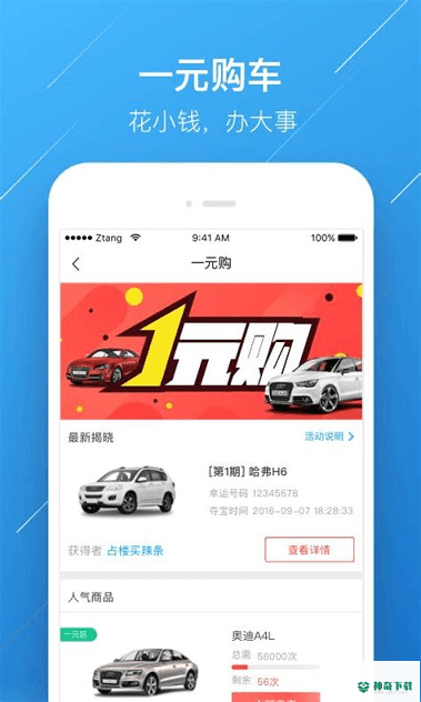 汽车报价最新2022版下载