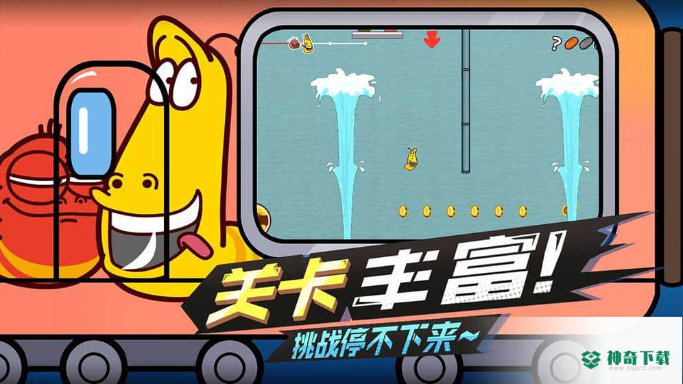 爆笑虫子大冒险v1.0.0版下载