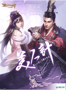 三十六计Mv1.0.04238版下载