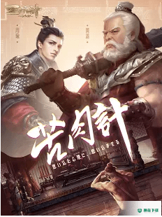 三十六计M安卓手游下载