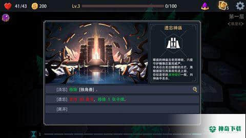 恶魔秘境免费下载