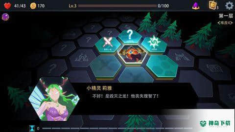 恶魔秘境手游下载