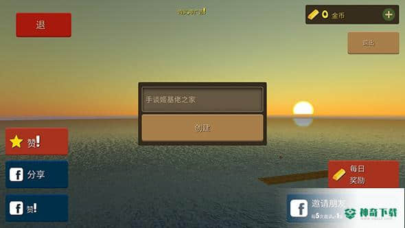 海上生存模拟v1.6.1版下载