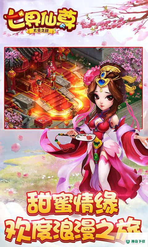七界仙尊v0.7.0版下载
