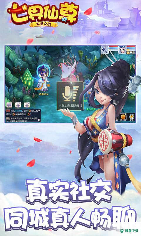 七界仙尊手游下载