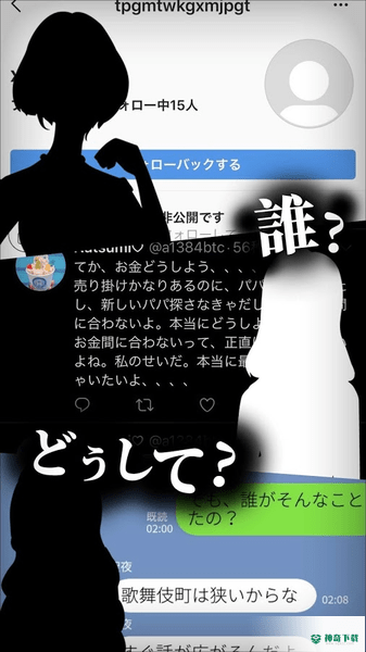 爱意满盈的歌舞伎町免费下载