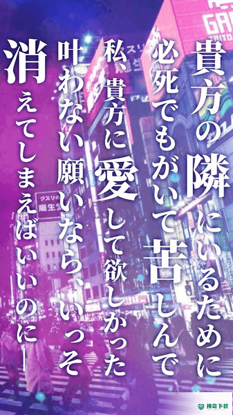 爱意满盈的歌舞伎町安卓手游下载