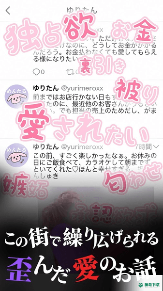 爱意满盈的歌舞伎町v1.0.0版下载