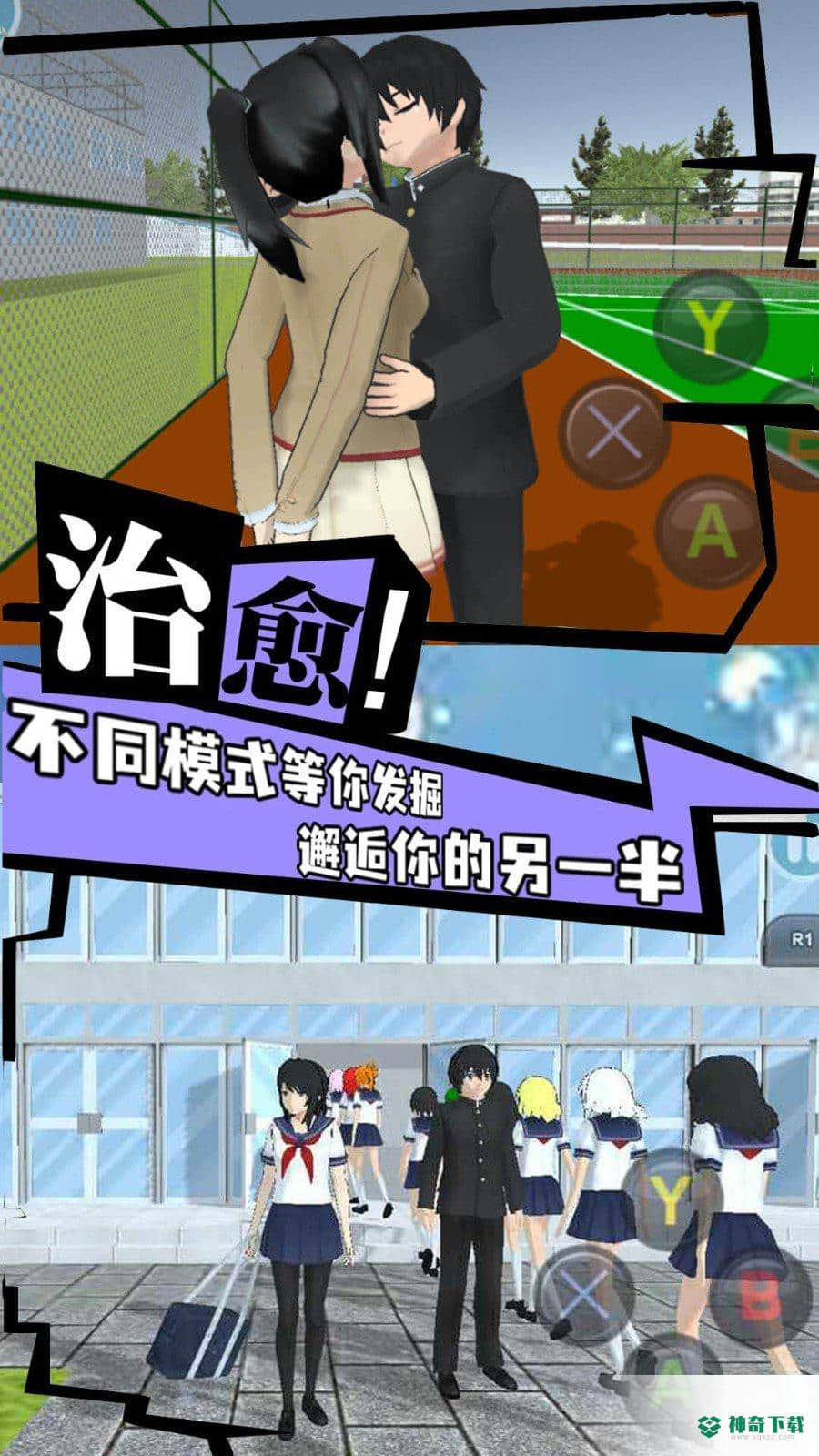 高校女生樱花校园模拟手游下载