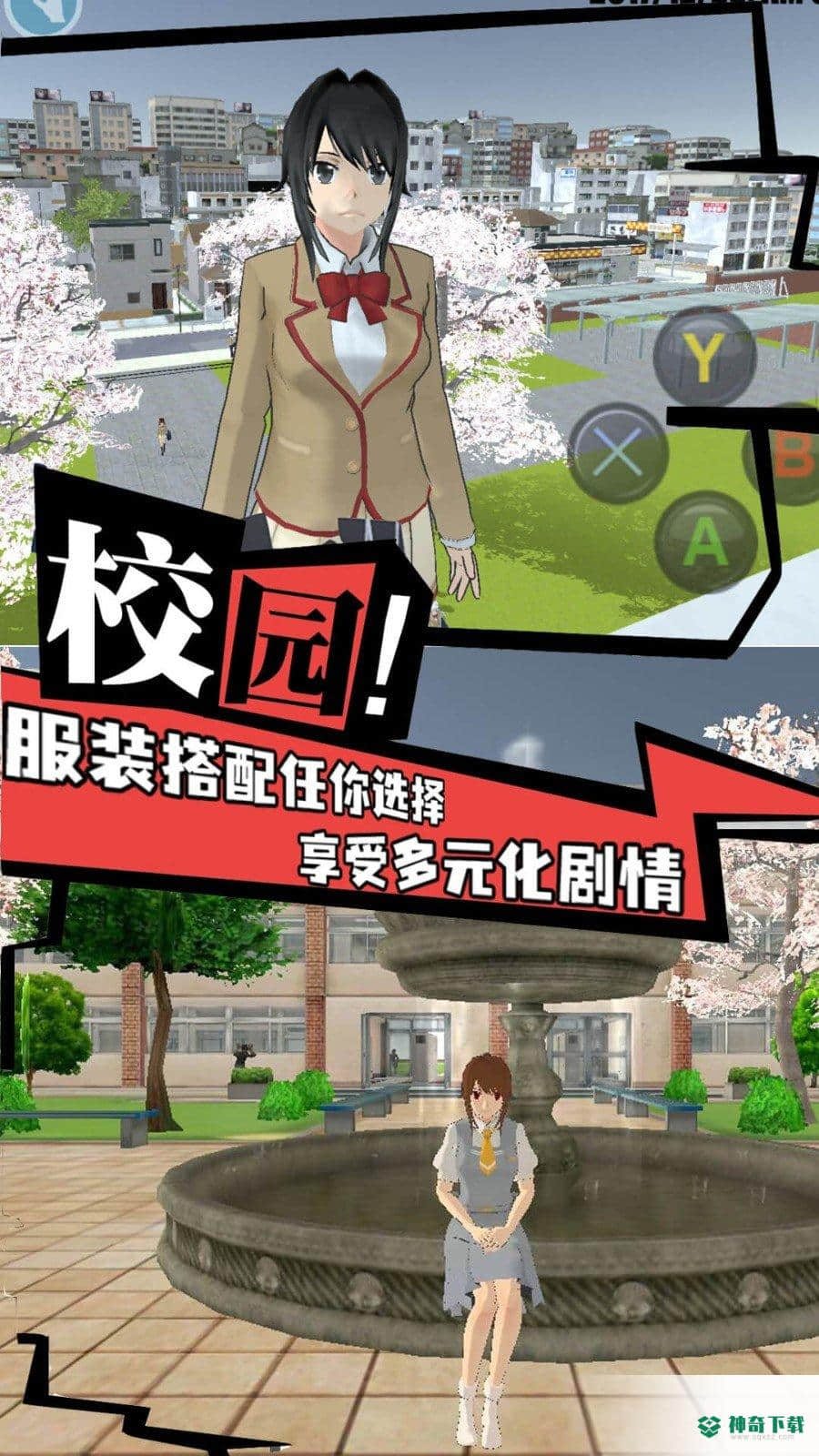 高校女生樱花校园模拟v1.0版下载