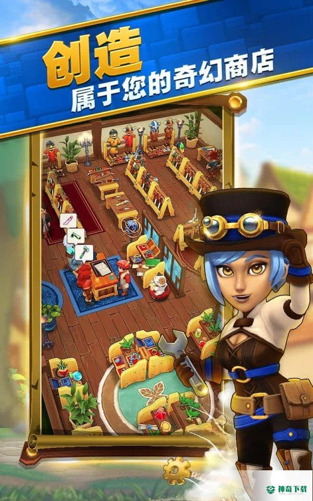 传奇商店免费下载