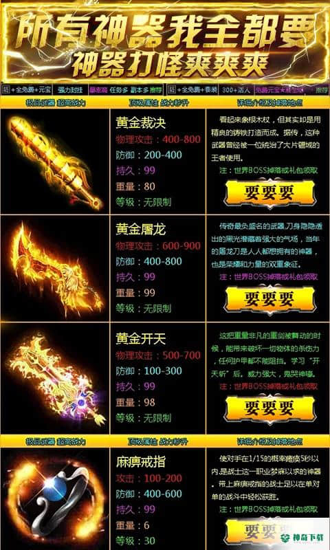 全要传世v1.0.0版下载