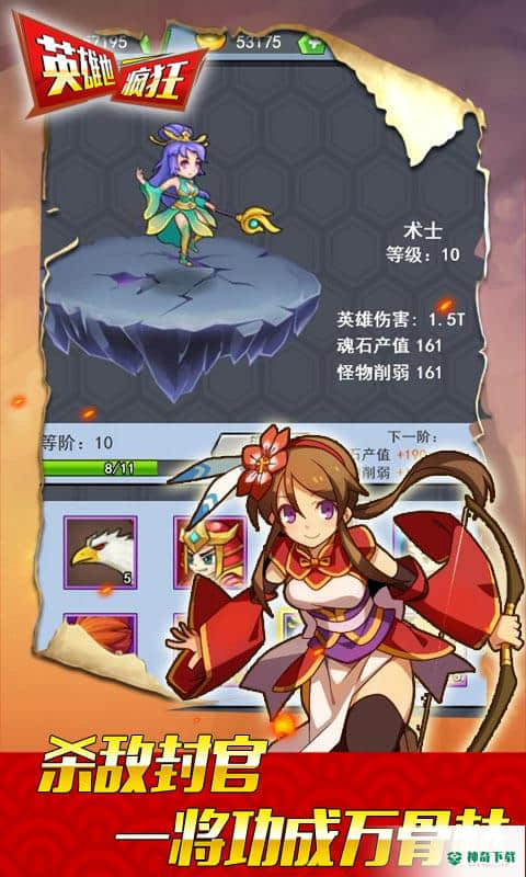 英雄也疯狂v1.0.0版下载