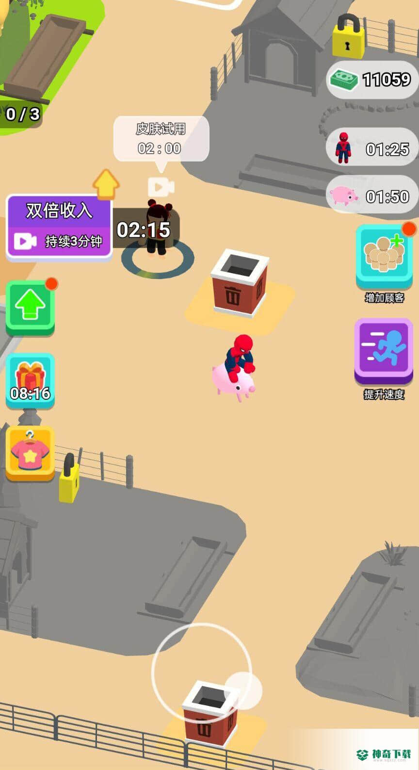 建设个家园免费下载