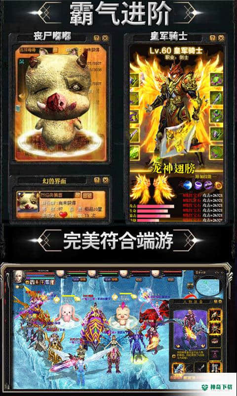 奇迹嘟嘟归来免费下载