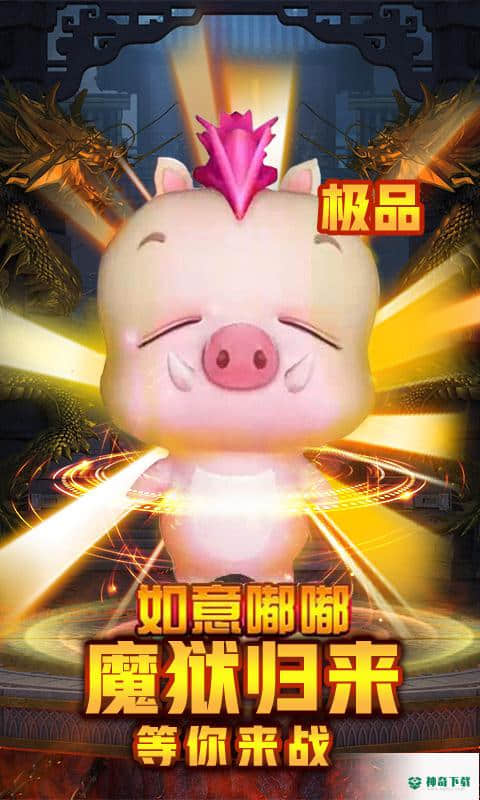 奇迹嘟嘟归来安卓游戏下载