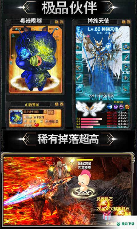 奇迹嘟嘟归来v1.0.1版下载