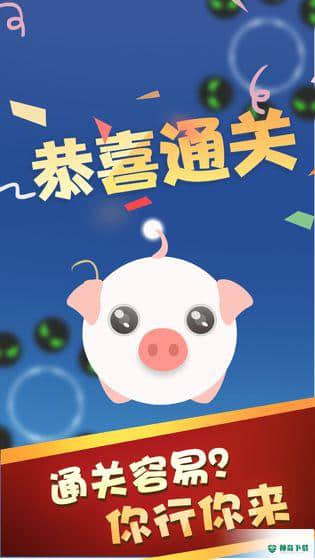 萌猪逃生记安卓游戏下载