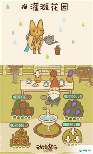 动物餐厅免费下载