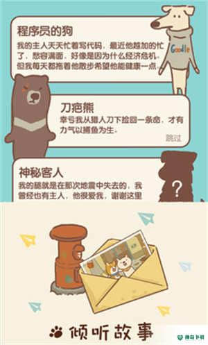 动物餐厅v1.3版下载