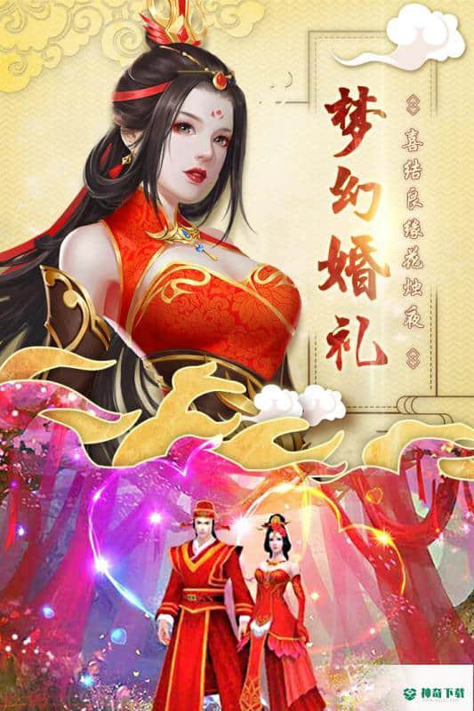 神仙岭免费下载