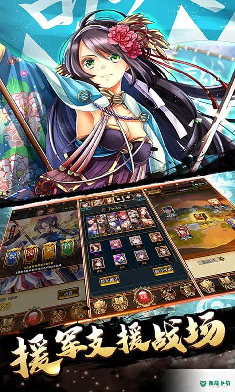 恋爱X三国v1.0版下载