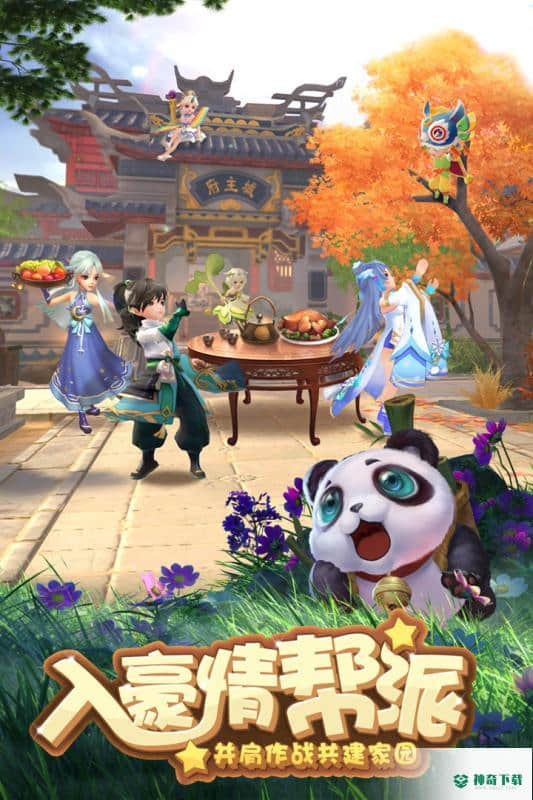 神雕侠侣2安卓手游下载