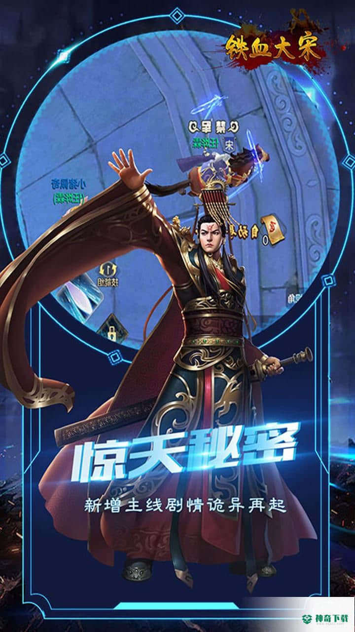 铁血大宋online手游下载