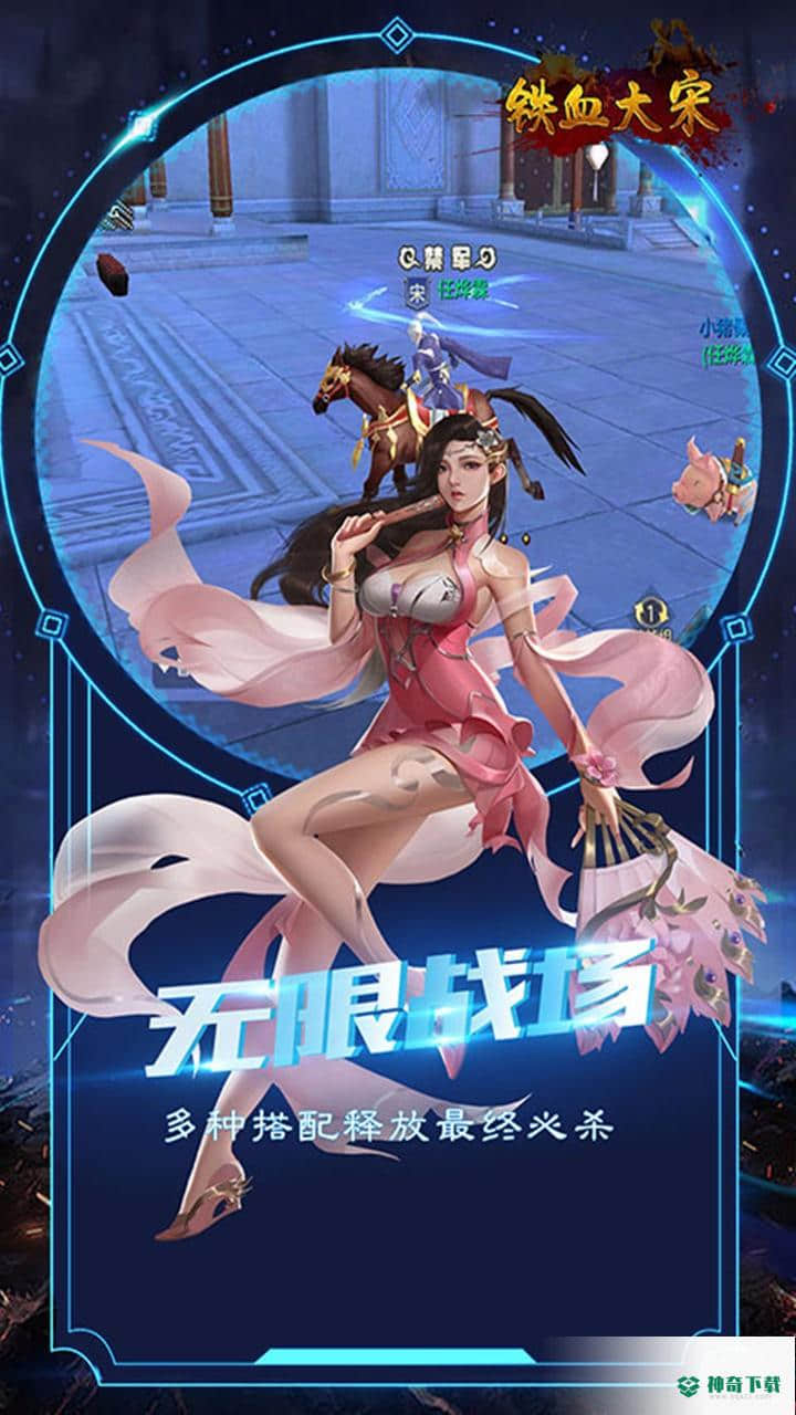 铁血大宋online免费下载