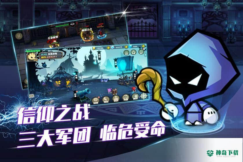 联盟契约免费下载