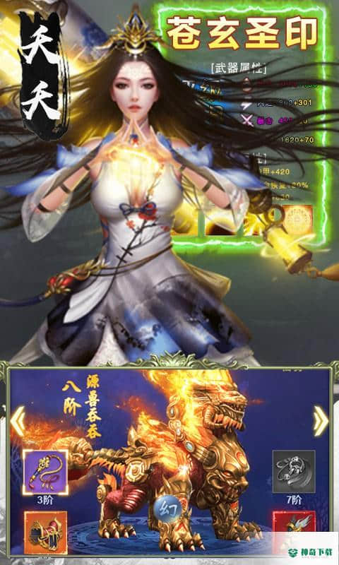 元尊传免费下载