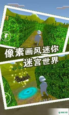 人类迷宫一败涂地免费下载