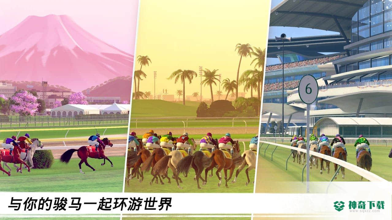 家族传奇马匹养成竞技免费下载