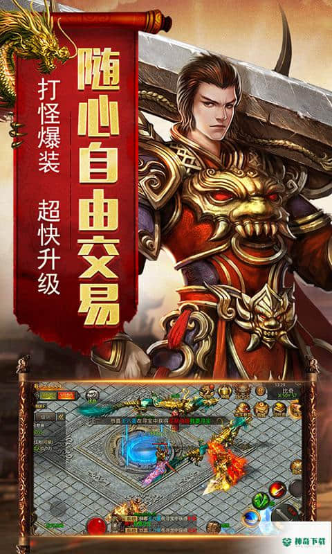 烈焰荣光免费下载