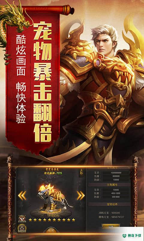 烈焰荣光安卓手游下载