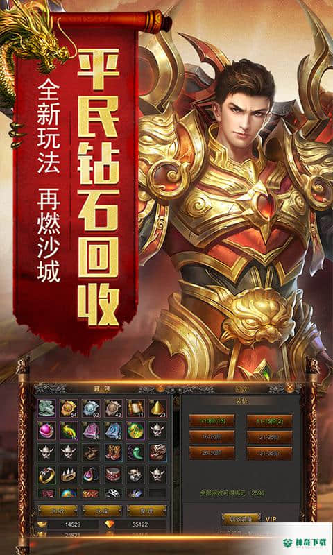 烈焰荣光v1.0.1版下载