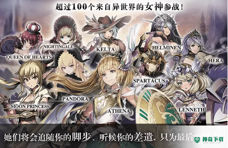 命运的审判安卓手游下载