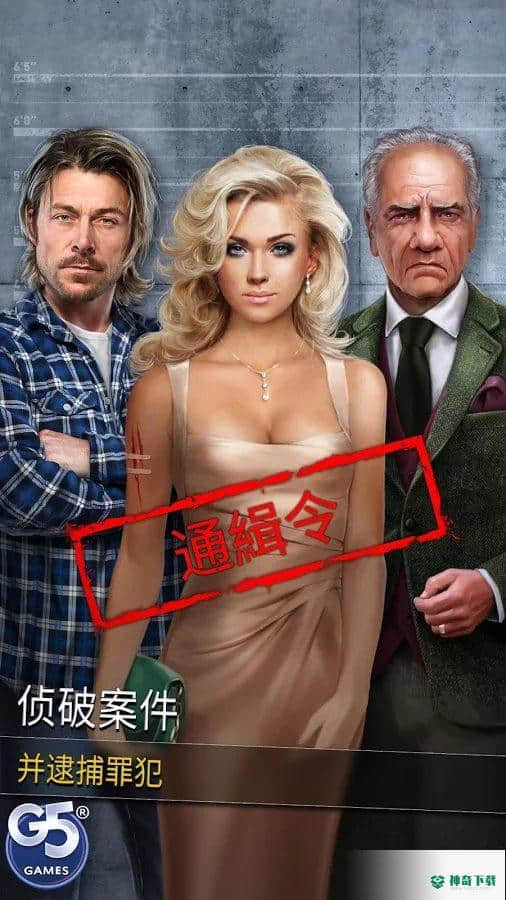 犯罪集团隐藏犯罪免费下载