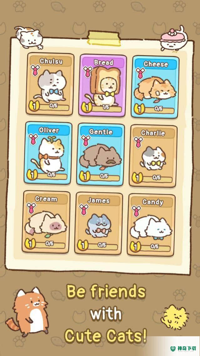猫和游乐场v1.0.01版下载