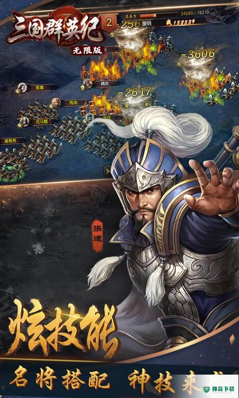 三国群英纪v1.0版下载