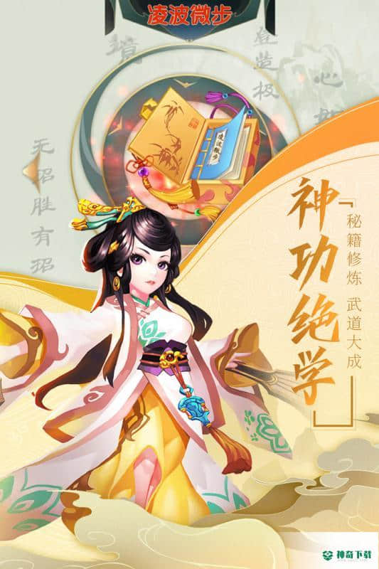 我的江湖安卓手游下载