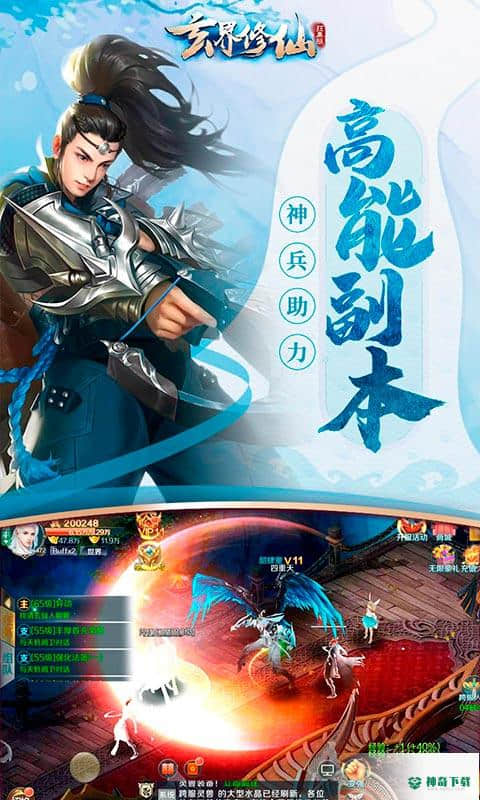 玄界修仙v1.0版下载