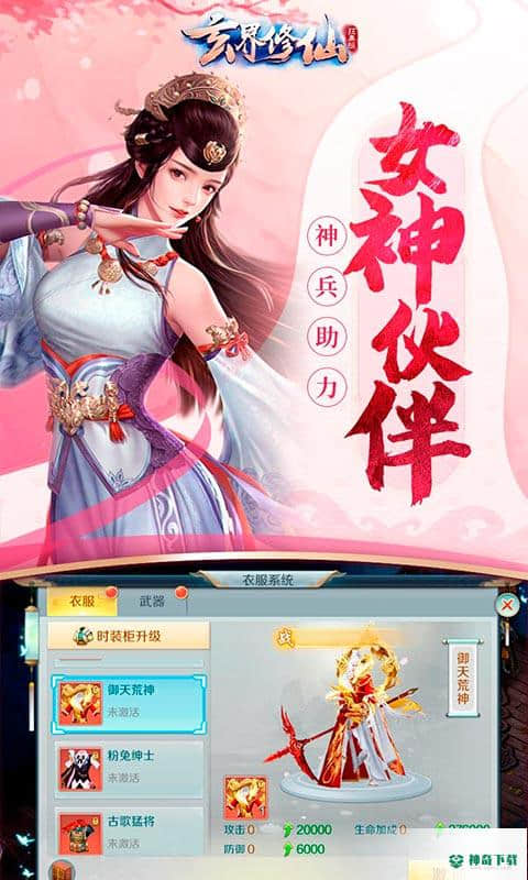 玄界修仙