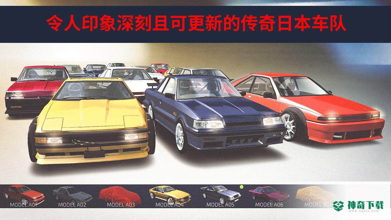 日本赛车安卓游戏下载