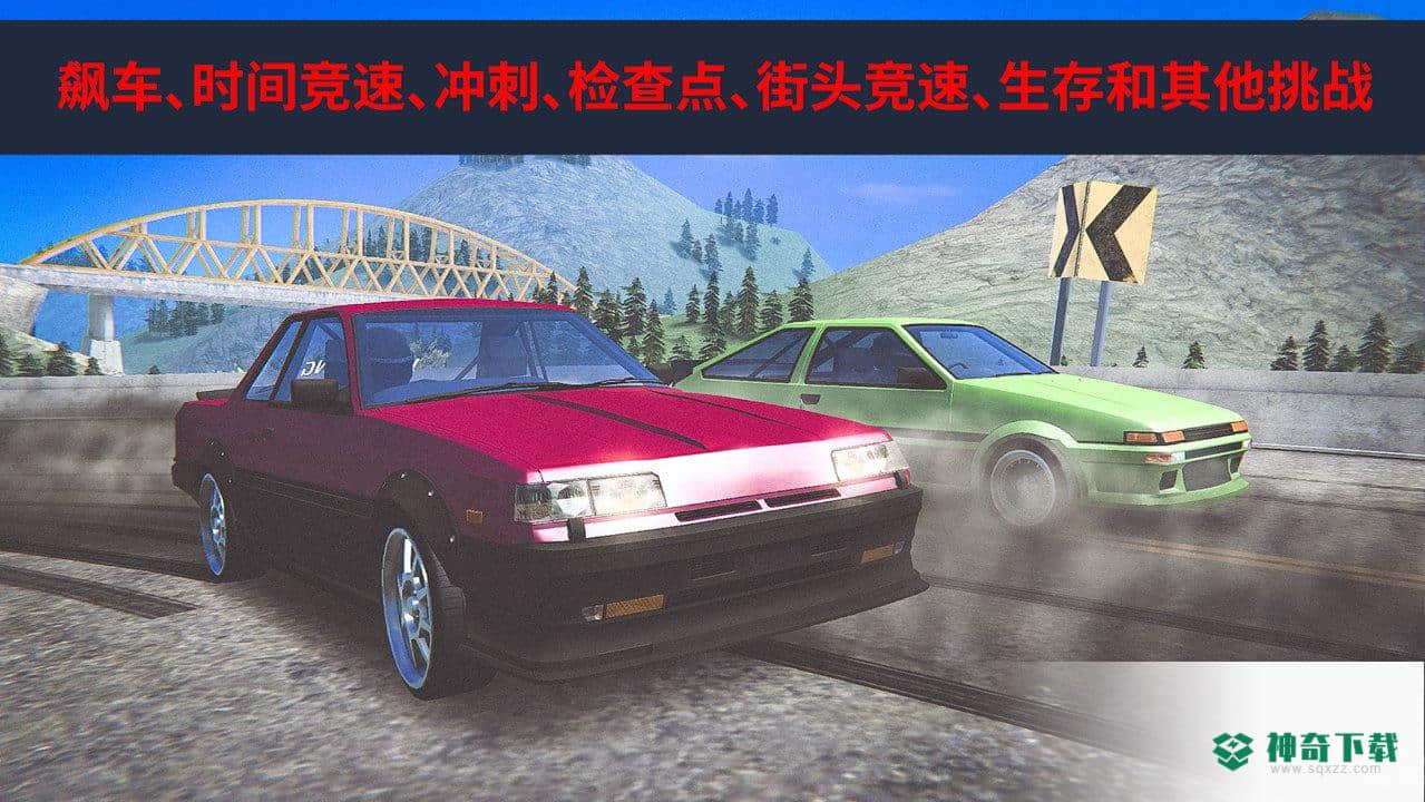 日本赛车v1.0.6版下载