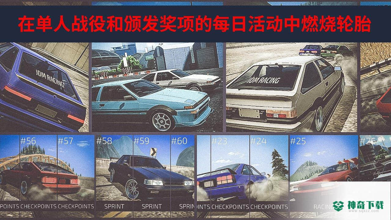 日本赛车免费下载