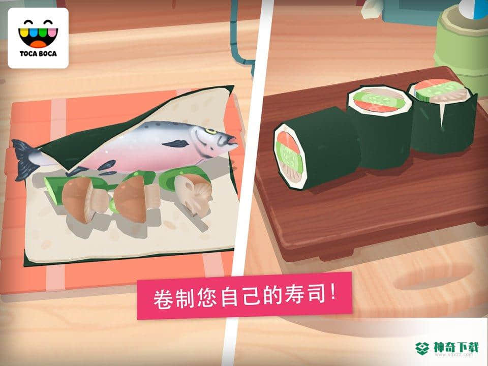 托卡厨房寿司餐厅免费下载