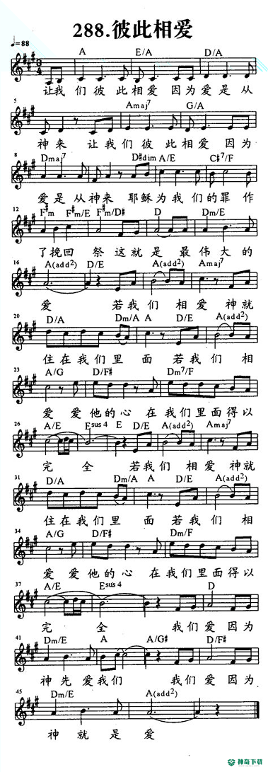 爱彼此安卓软件下载